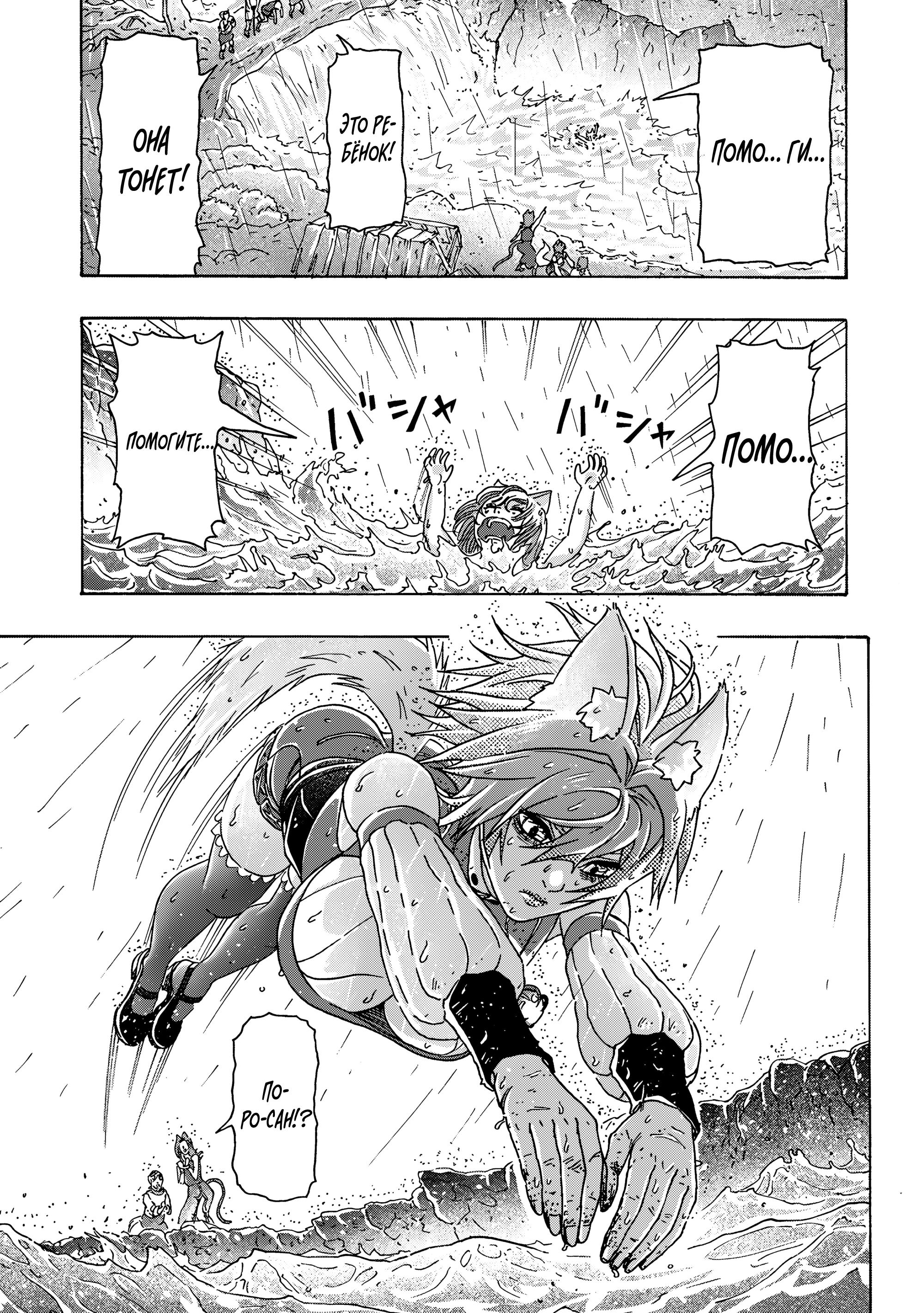 Манга Хроники Восхождения Изгнанного Кузнеца! - Глава 22.2 Страница 2