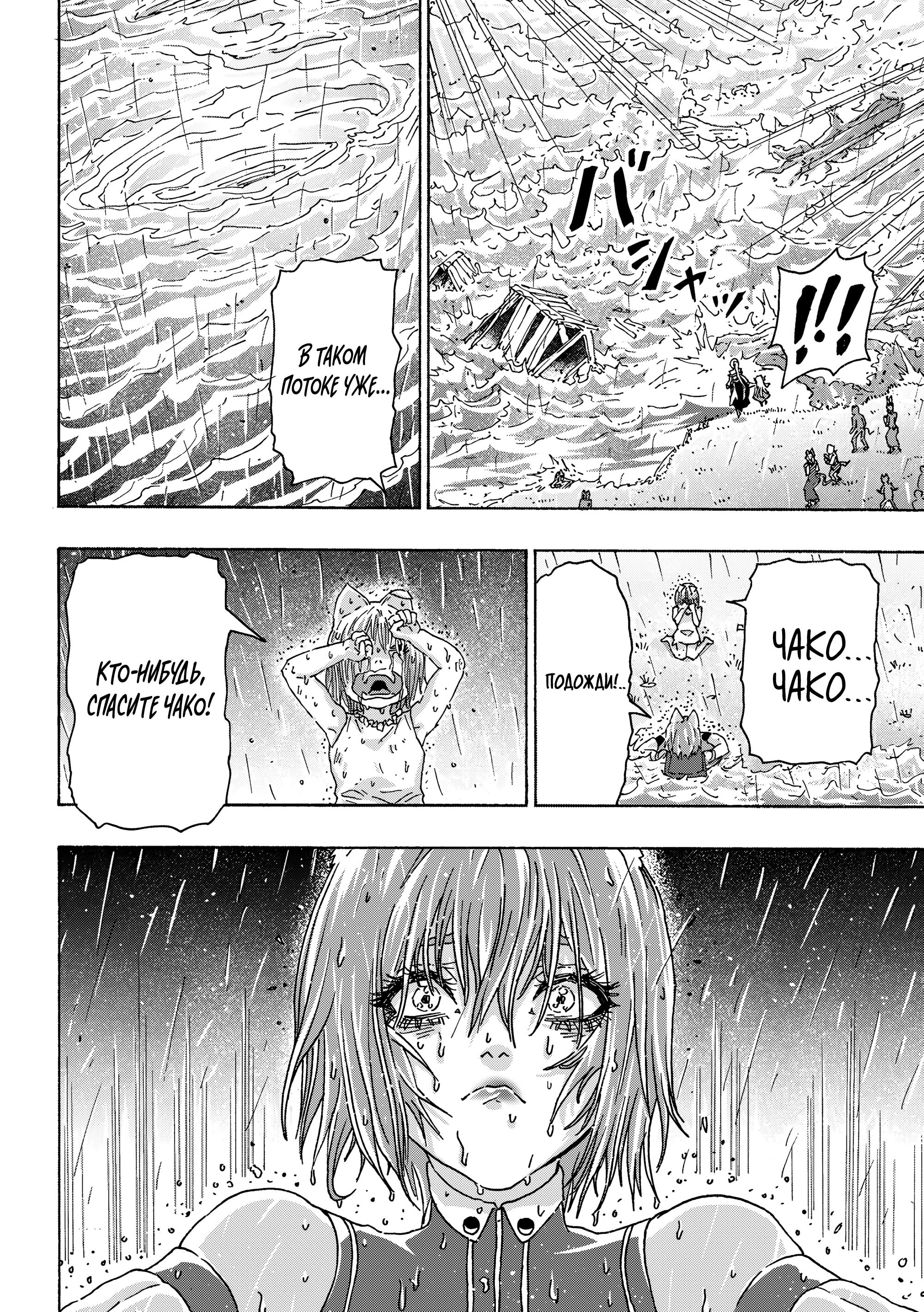 Манга Хроники Восхождения Изгнанного Кузнеца! - Глава 22.2 Страница 5