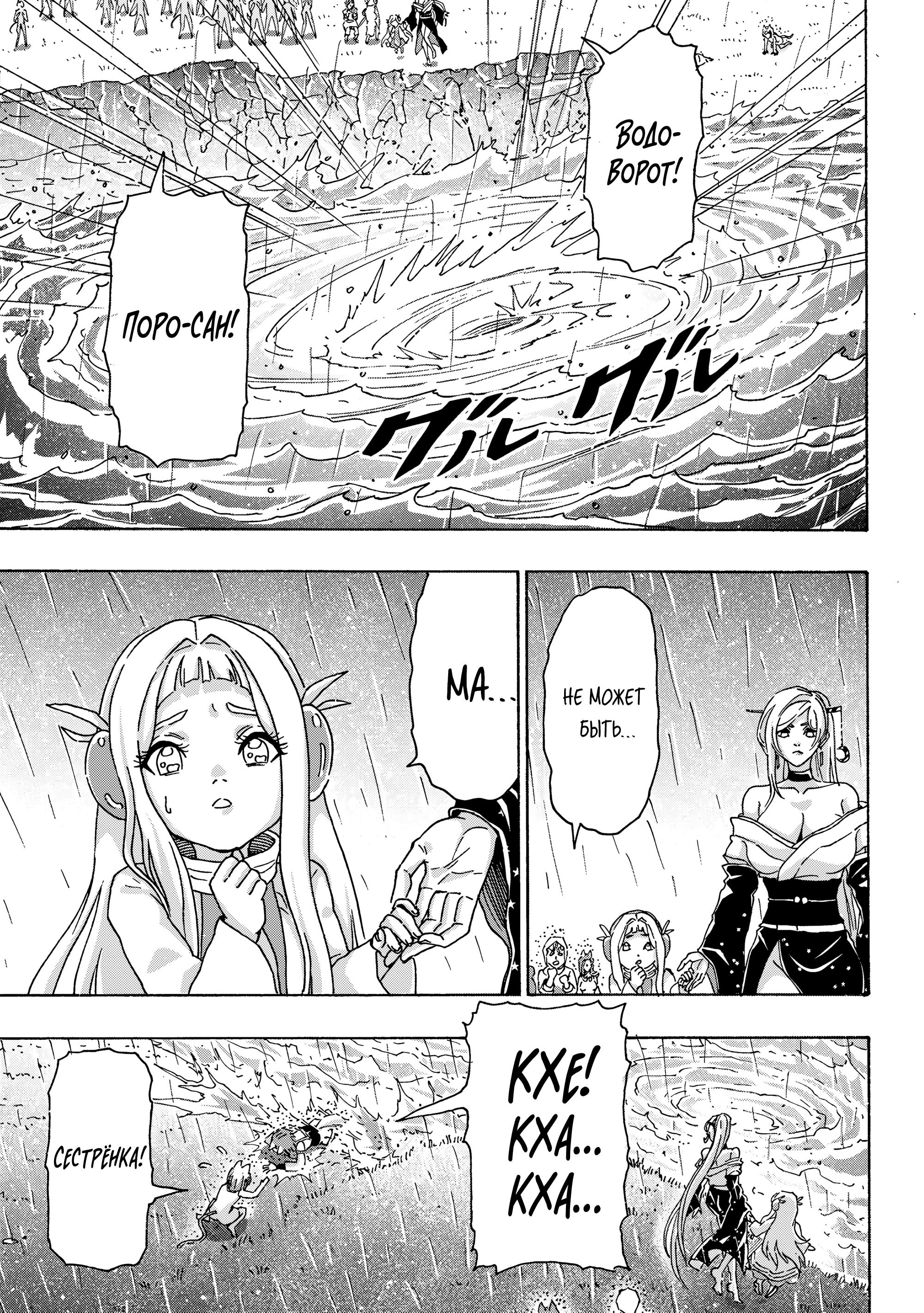 Манга Хроники Восхождения Изгнанного Кузнеца! - Глава 22.2 Страница 8