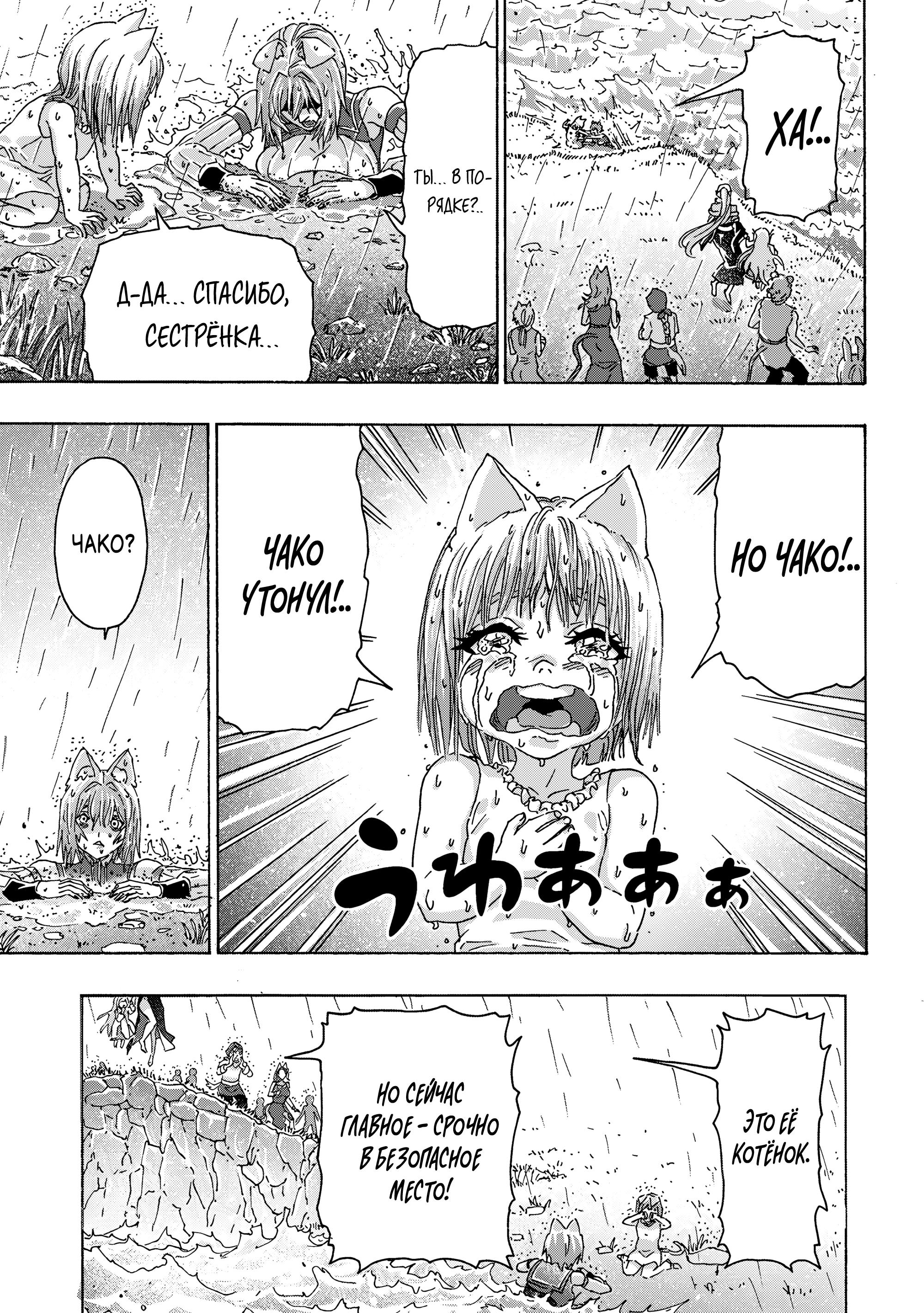 Манга Хроники Восхождения Изгнанного Кузнеца! - Глава 22.2 Страница 4