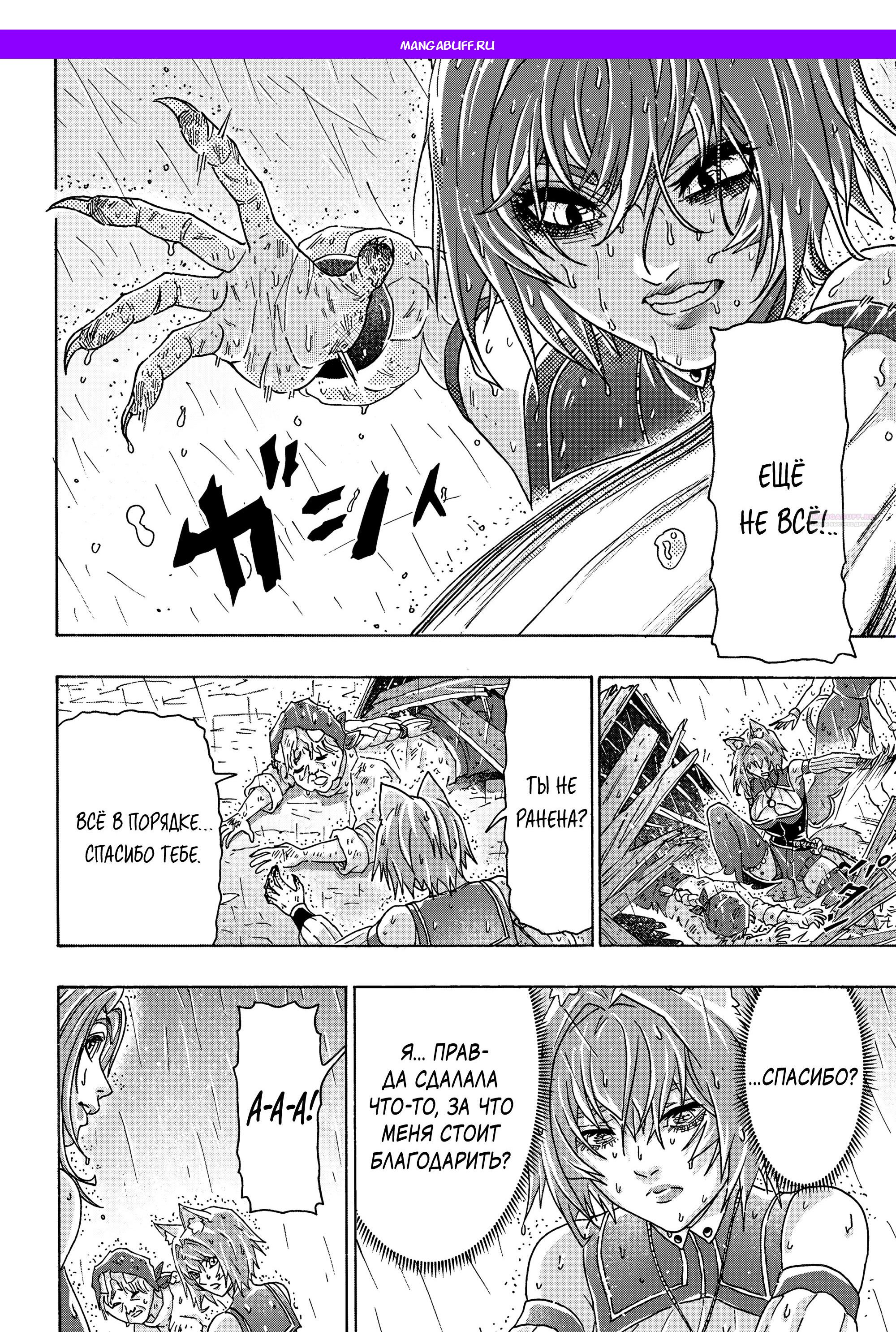 Манга Хроники Восхождения Изгнанного Кузнеца! - Глава 22.2 Страница 1