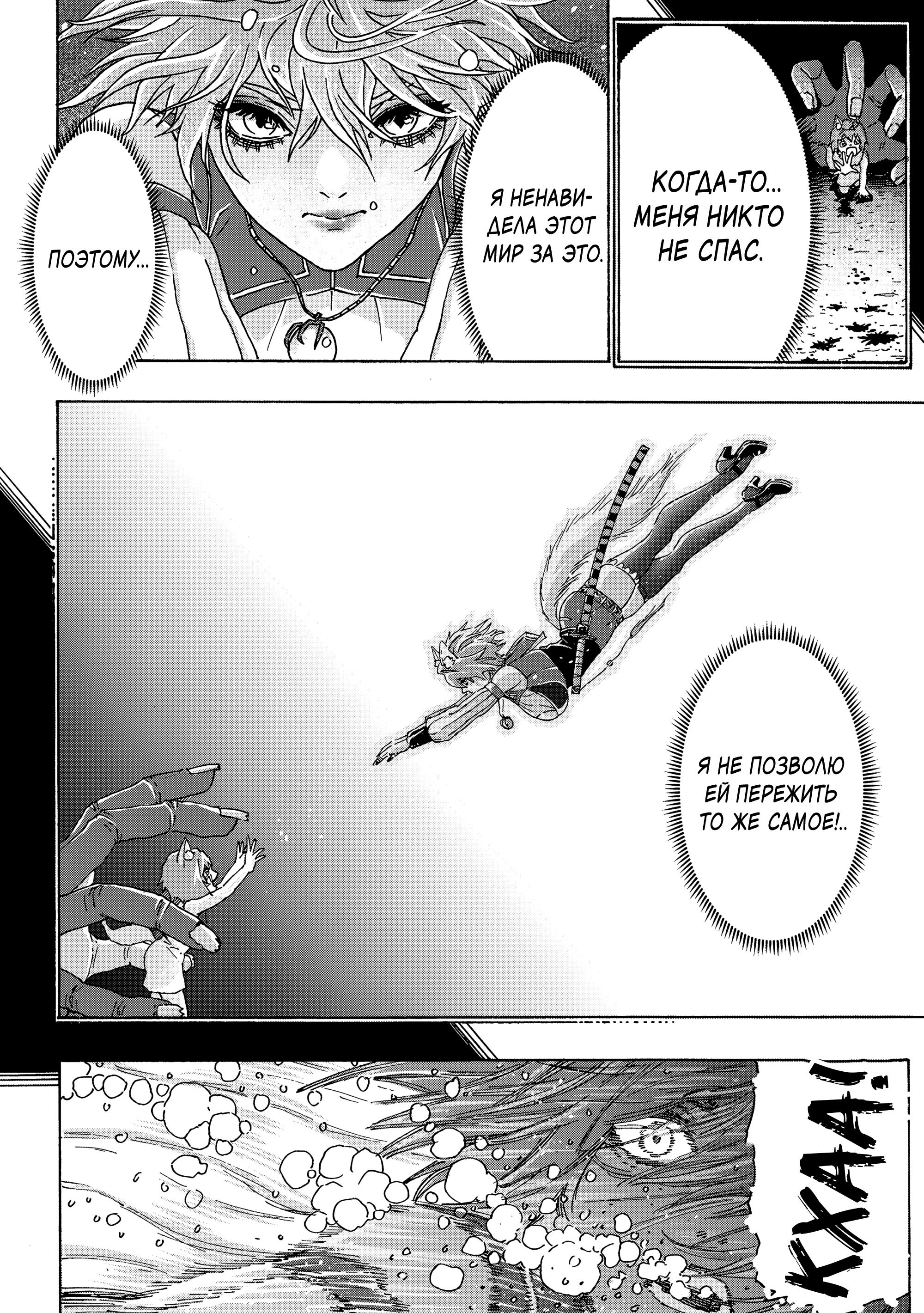 Манга Хроники Восхождения Изгнанного Кузнеца! - Глава 22.2 Страница 7