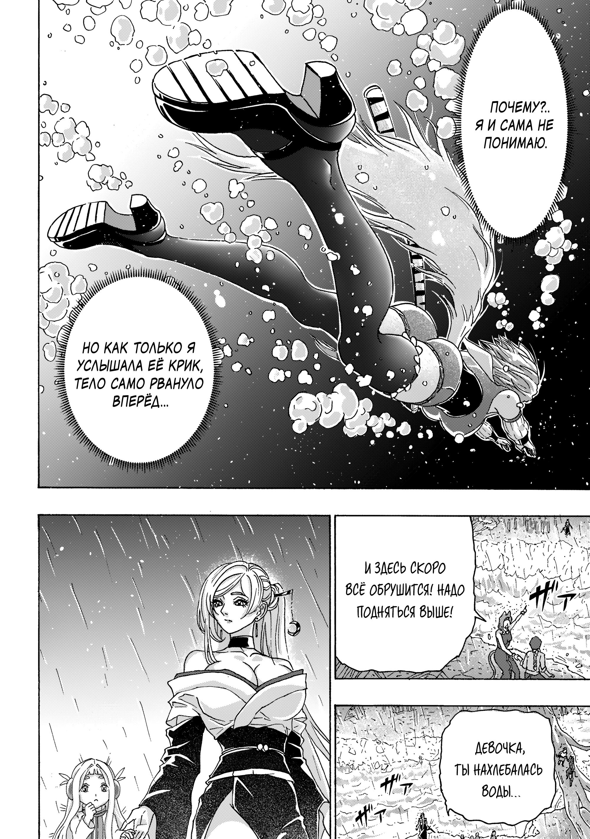 Манга Хроники Восхождения Изгнанного Кузнеца! - Глава 22.2 Страница 3