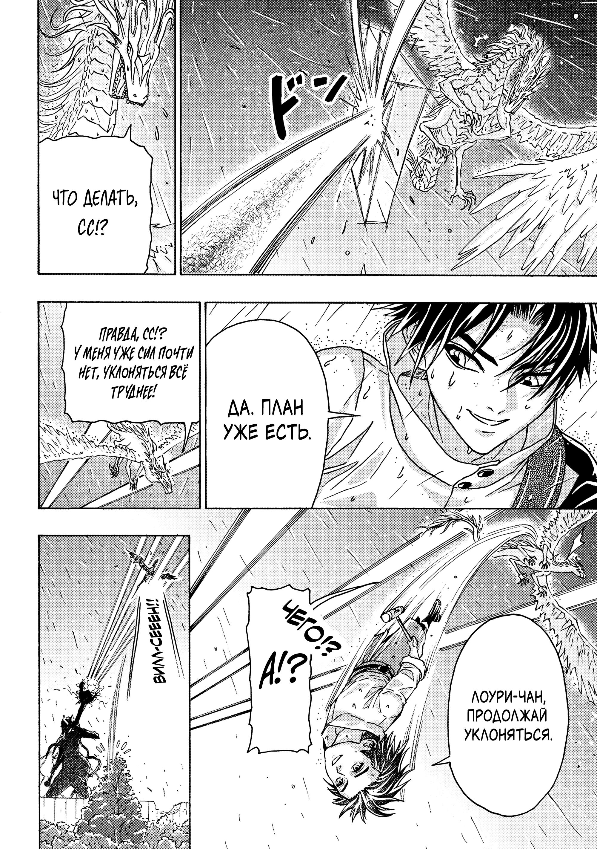 Манга Хроники Восхождения Изгнанного Кузнеца! - Глава 22.1 Страница 9