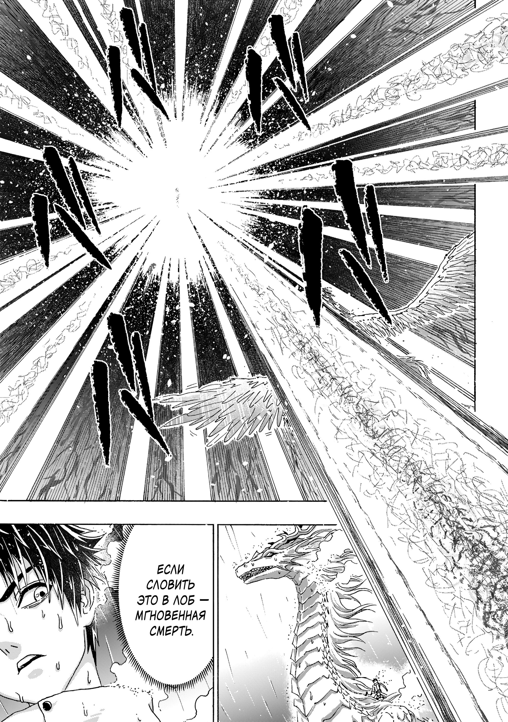 Манга Хроники Восхождения Изгнанного Кузнеца! - Глава 22.1 Страница 4