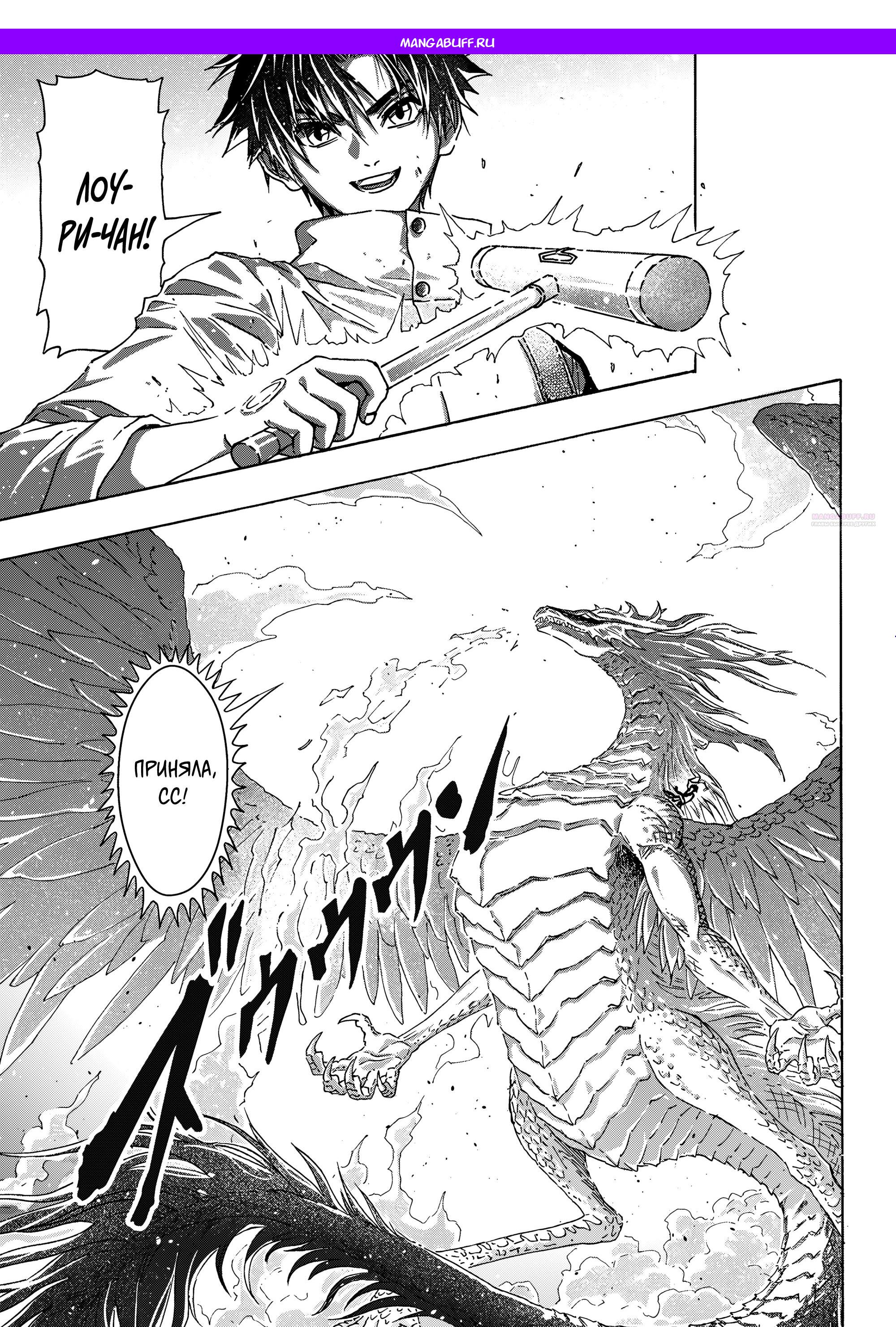 Манга Хроники Восхождения Изгнанного Кузнеца! - Глава 22.1 Страница 1