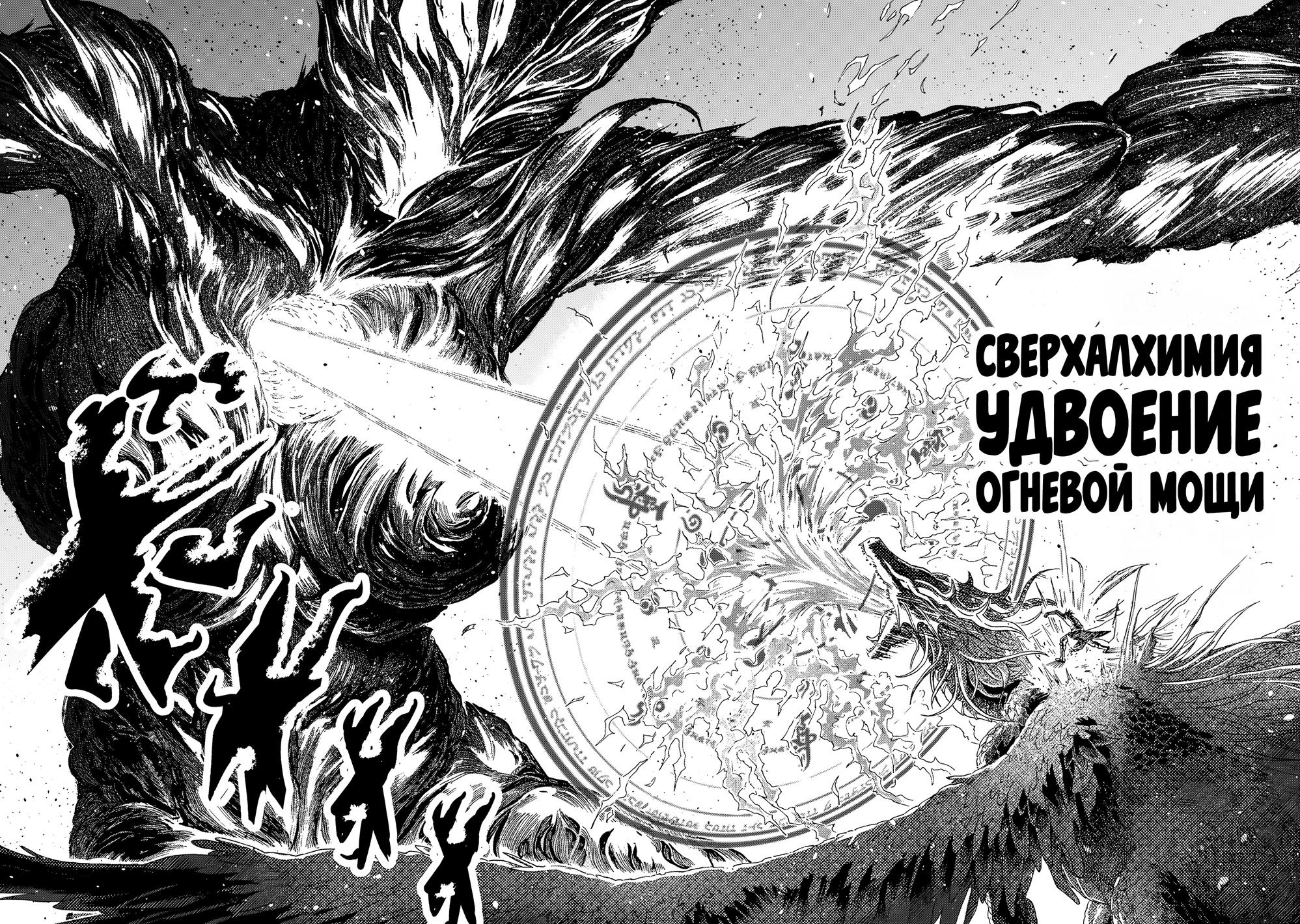 Манга Хроники Восхождения Изгнанного Кузнеца! - Глава 22.1 Страница 2