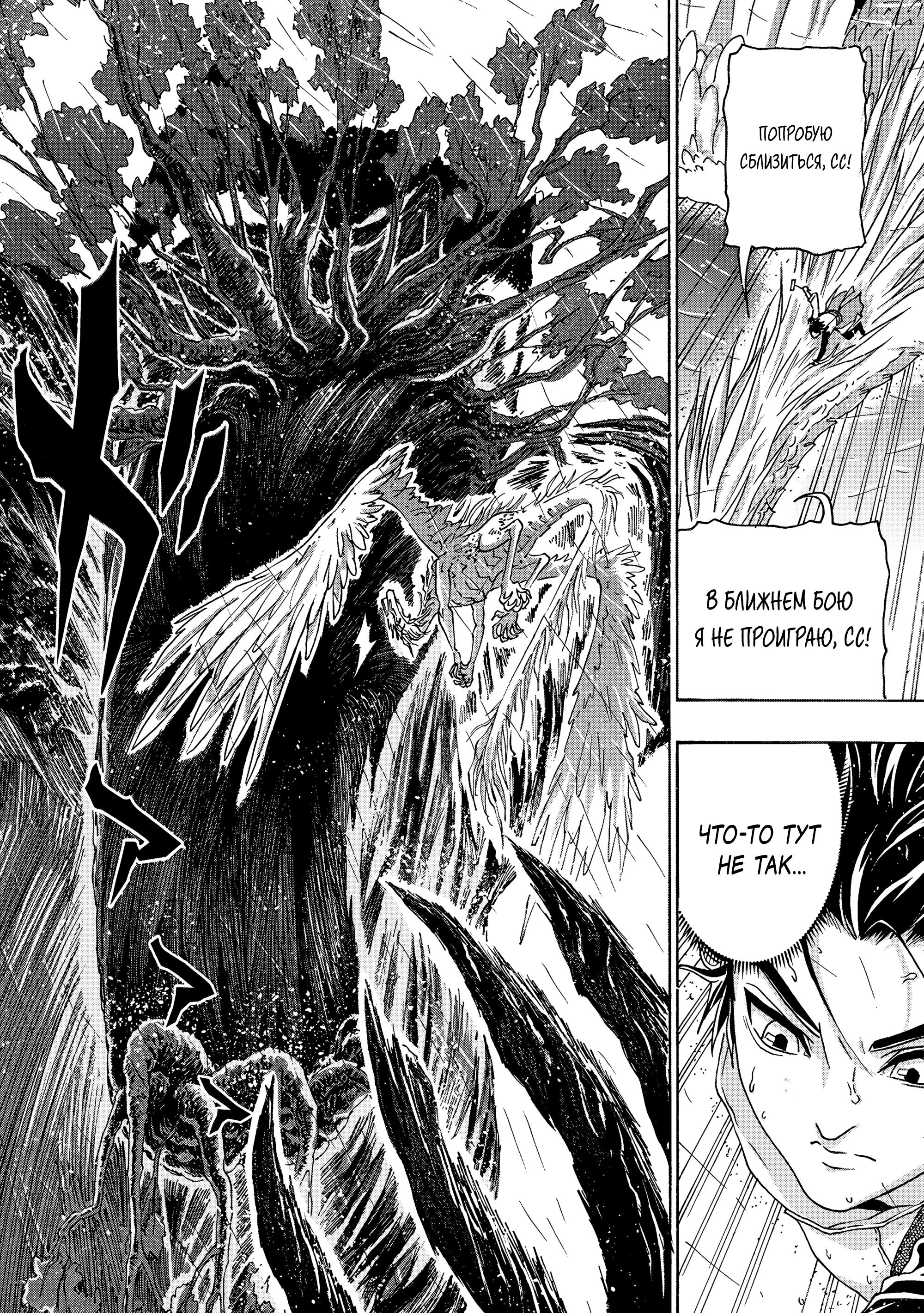 Манга Хроники Восхождения Изгнанного Кузнеца! - Глава 22.1 Страница 5