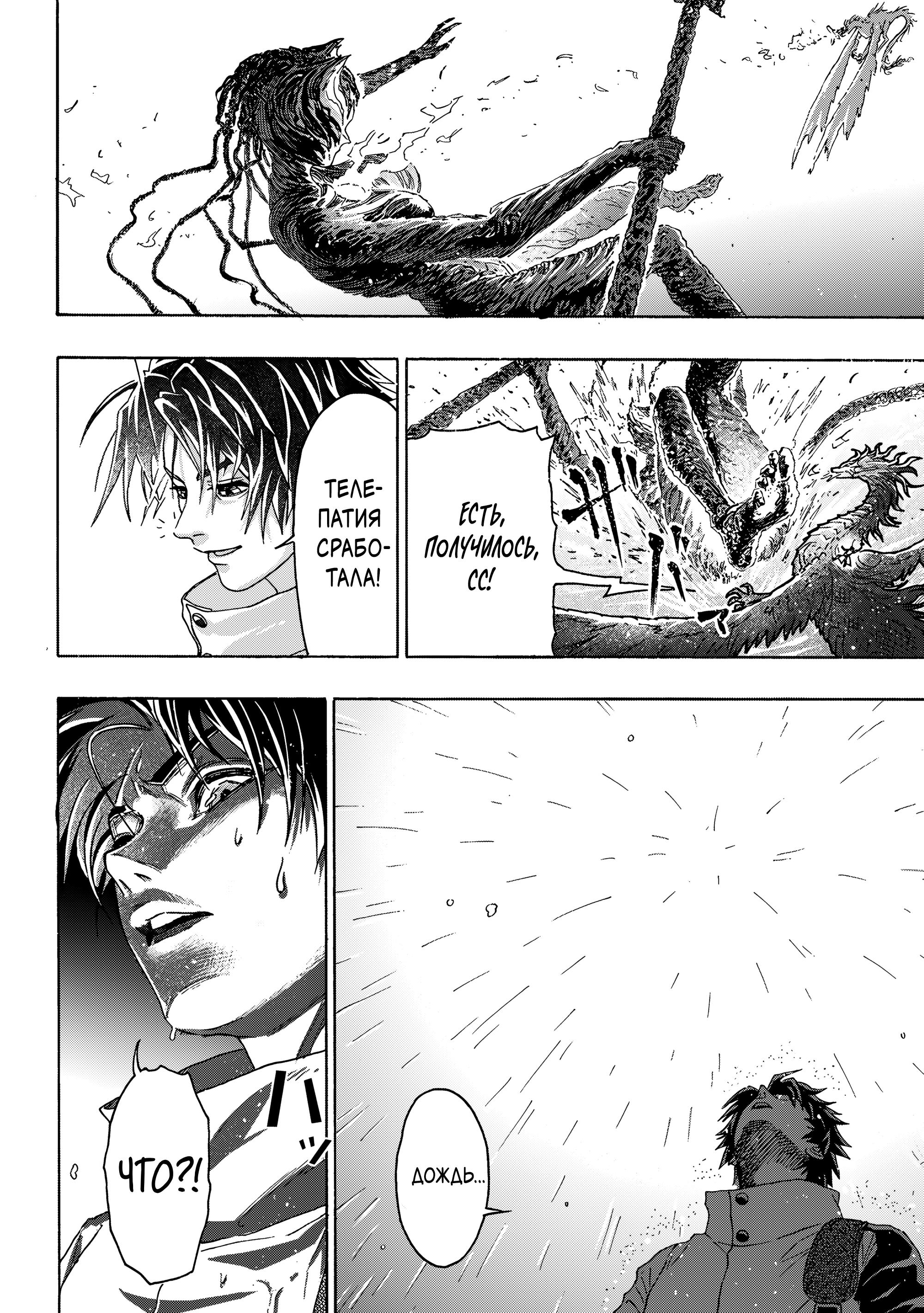 Манга Хроники Восхождения Изгнанного Кузнеца! - Глава 22.1 Страница 3