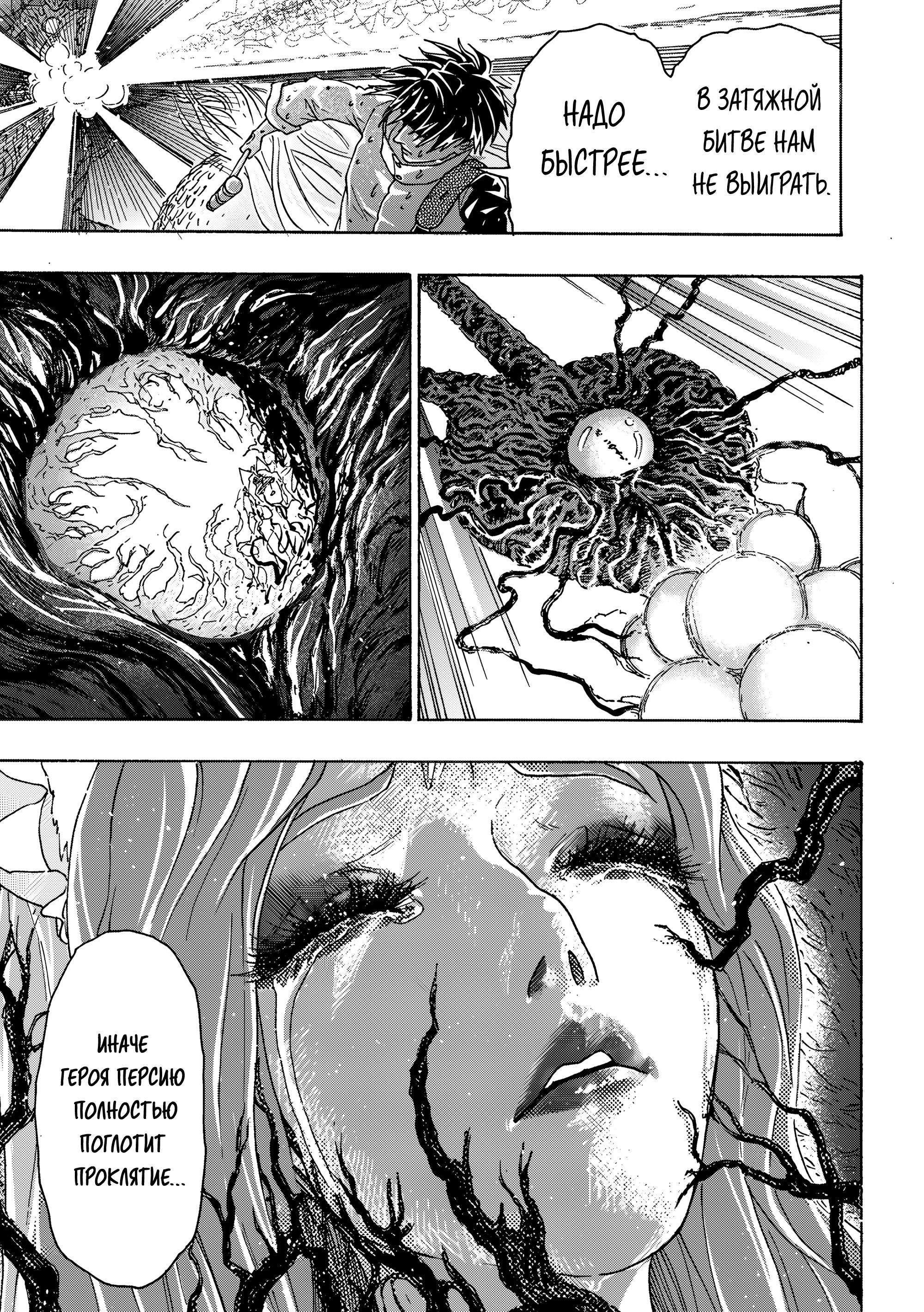 Манга Хроники Восхождения Изгнанного Кузнеца! - Глава 22.1 Страница 8