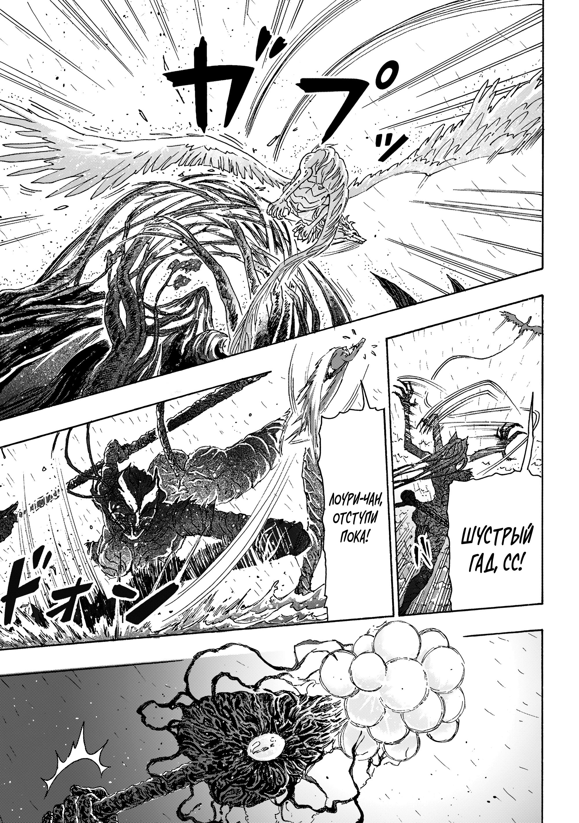 Манга Хроники Восхождения Изгнанного Кузнеца! - Глава 22.1 Страница 6