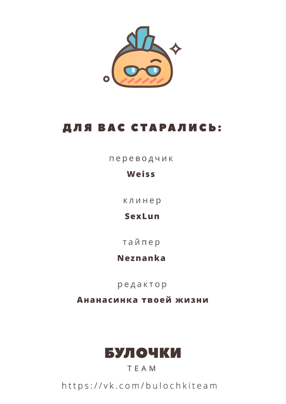 Манга Наш обеденный стол - Глава 9 Страница 12
