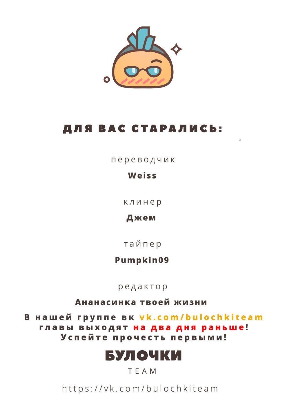 Манга Наш обеденный стол - Глава 6 Страница 16