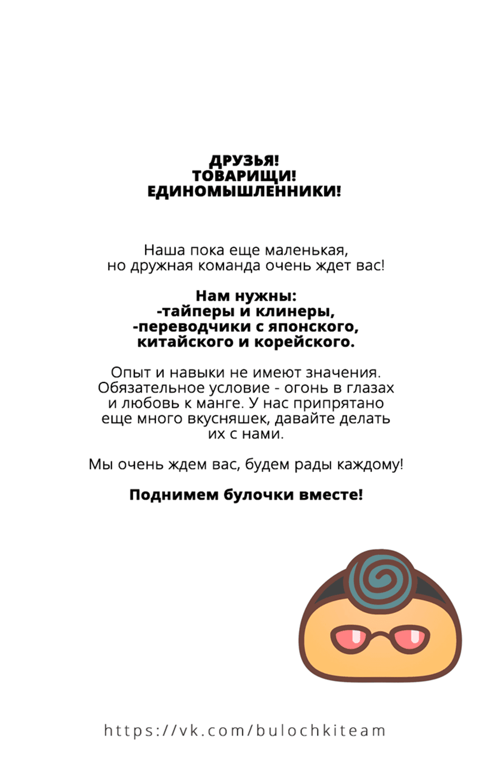 Манга Наш обеденный стол - Глава 4 Страница 28