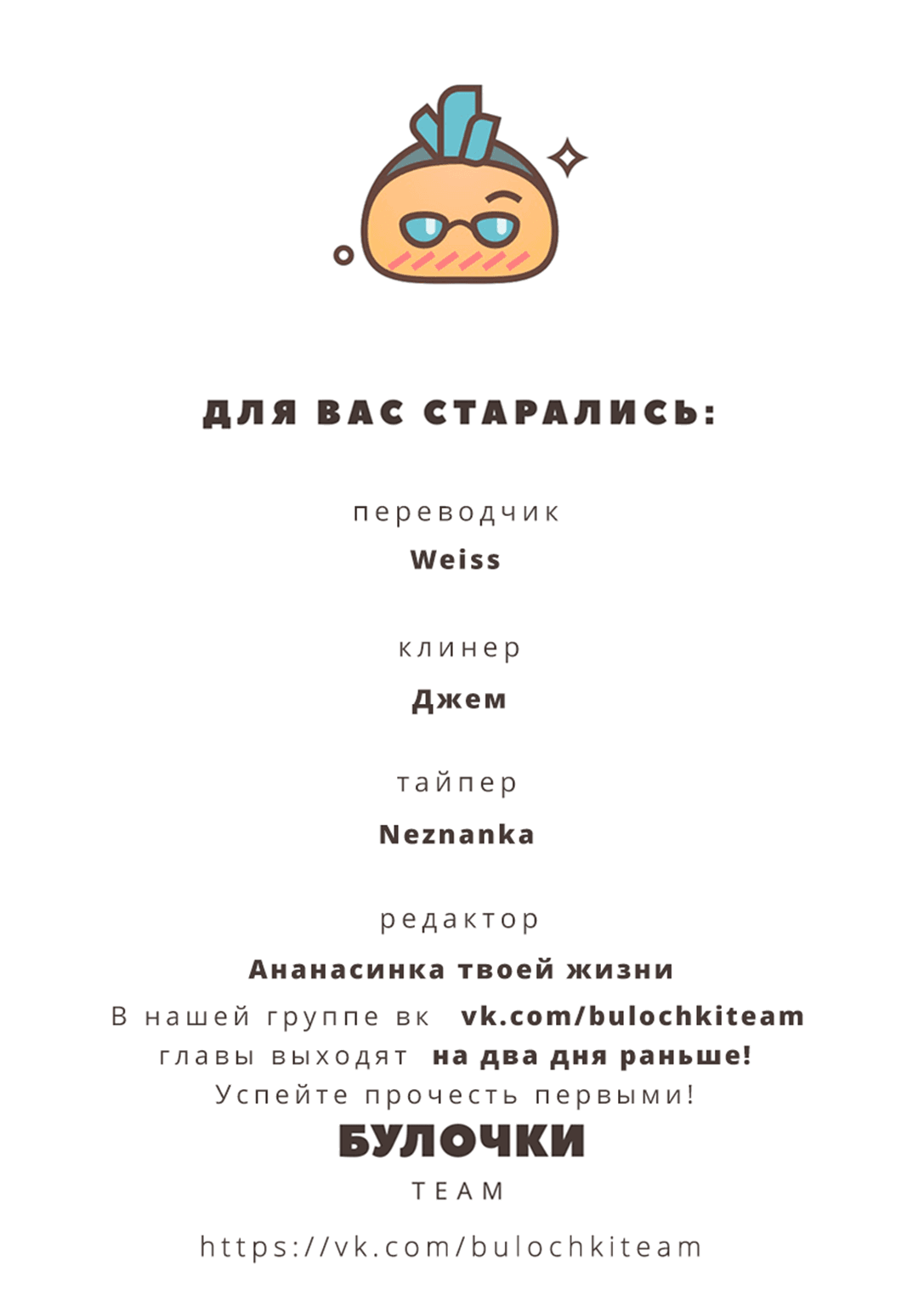 Манга Наш обеденный стол - Глава 4 Страница 29