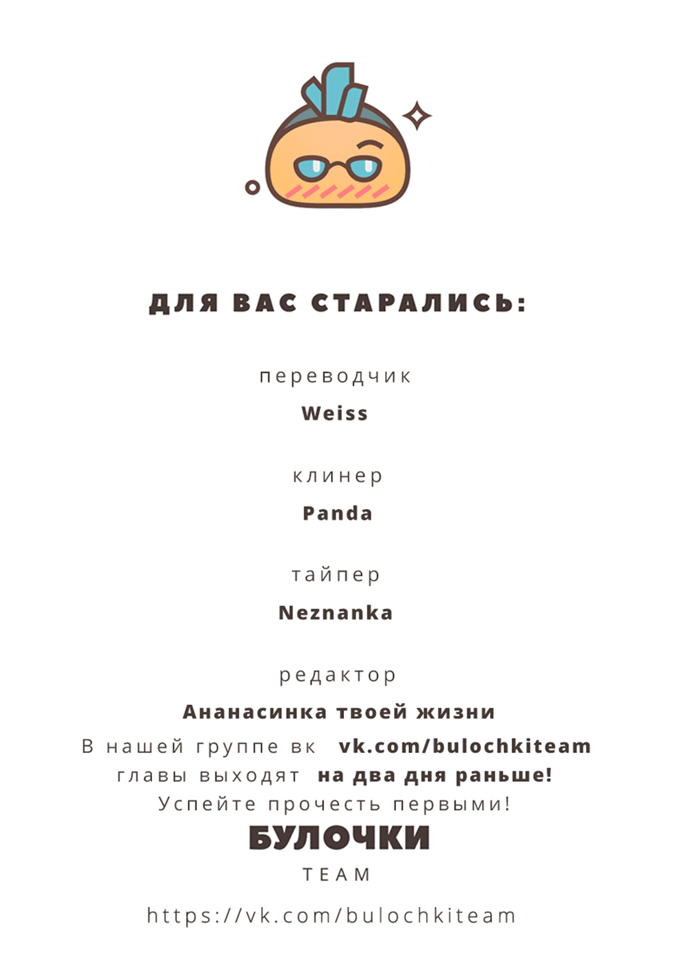 Манга Наш обеденный стол - Глава 3 Страница 35