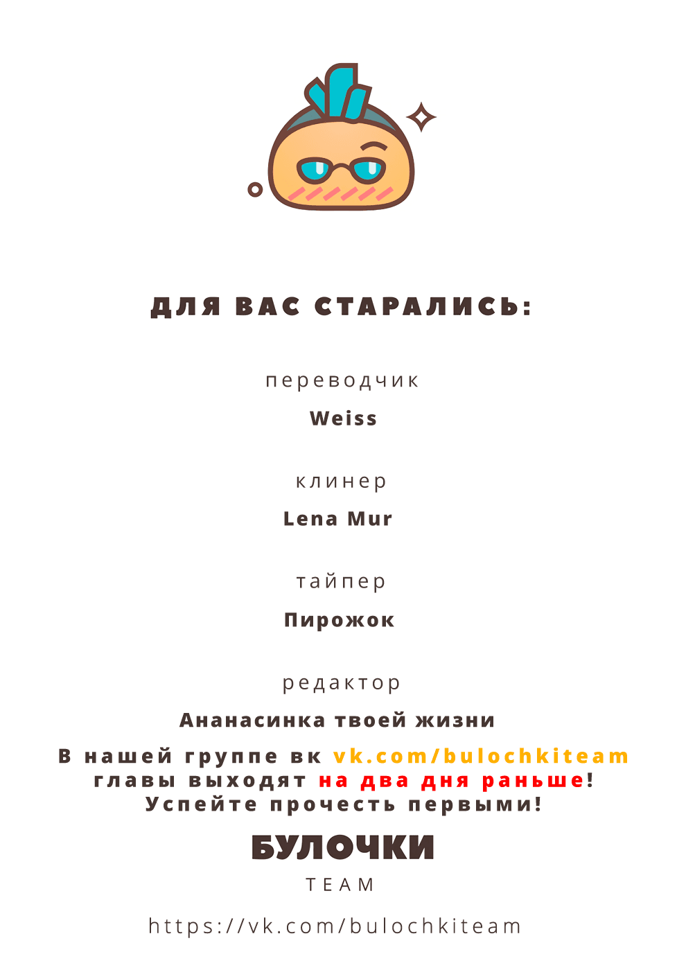 Манга Наш обеденный стол - Глава 2 Страница 36