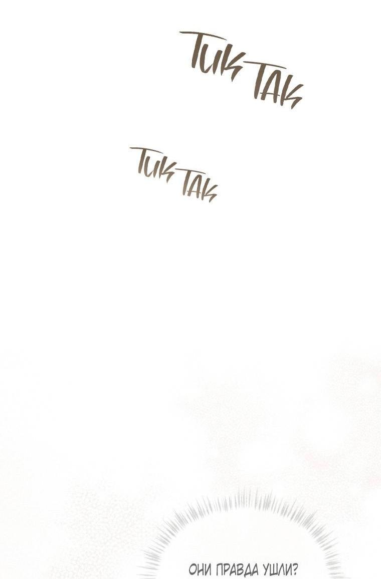 Манга Несчастная жизнь - Глава 35 Страница 53