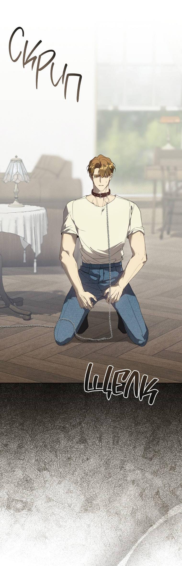 Манга Несчастная жизнь - Глава 35 Страница 51