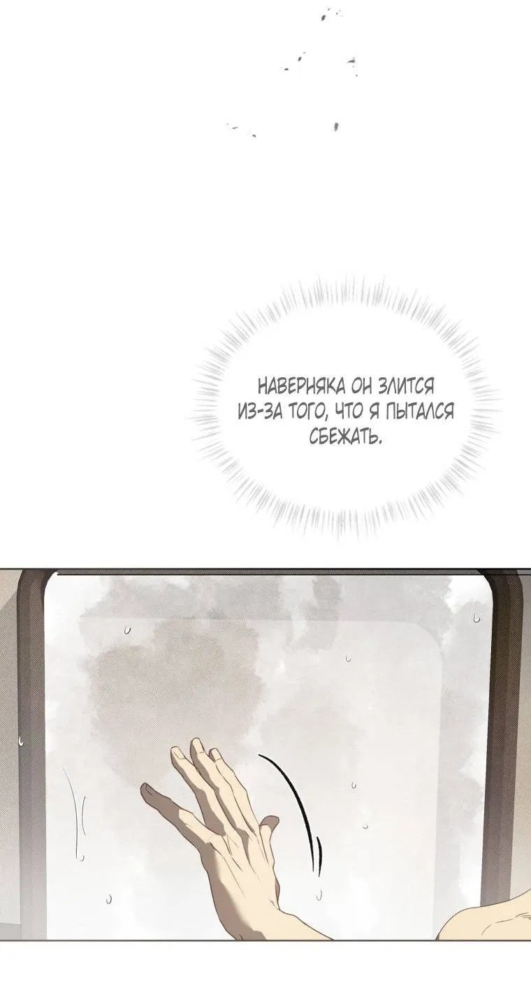 Манга Несчастная жизнь - Глава 35 Страница 7
