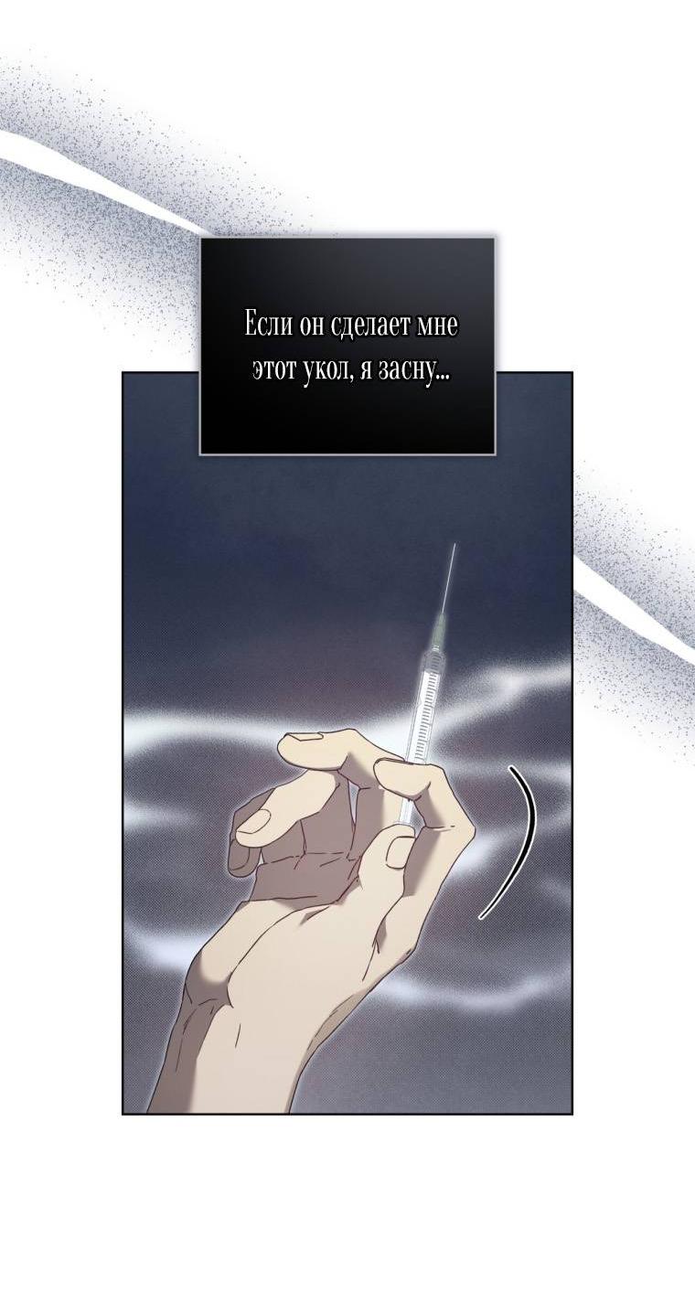 Манга Несчастная жизнь - Глава 35 Страница 32