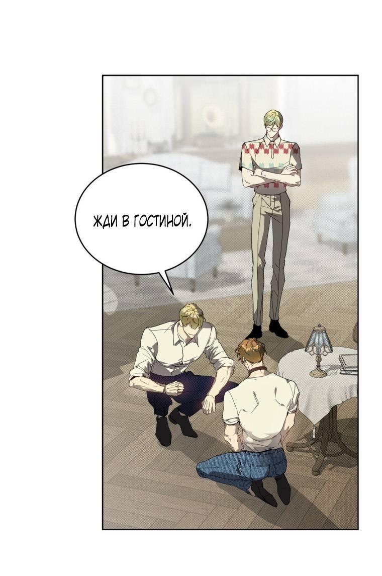 Манга Несчастная жизнь - Глава 35 Страница 50
