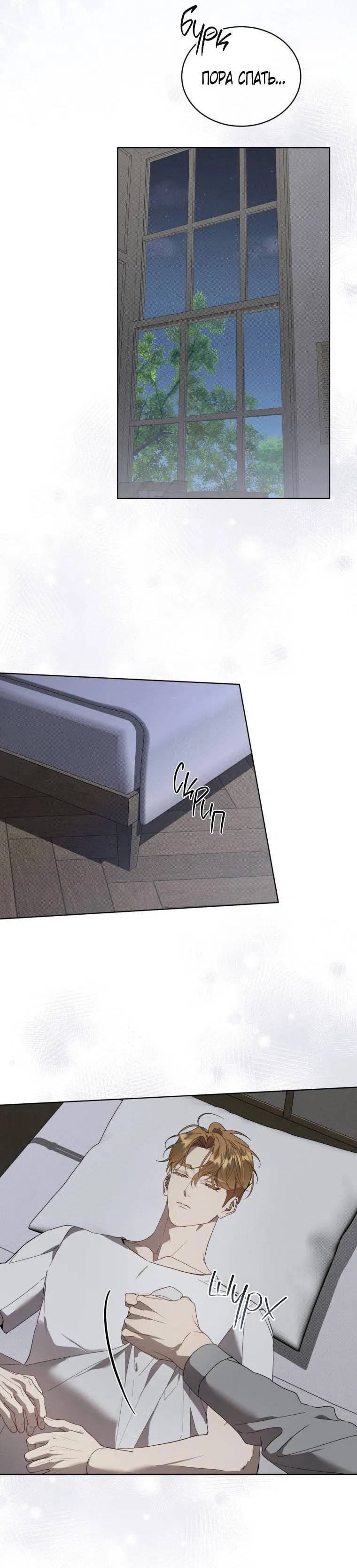 Манга Несчастная жизнь - Глава 35 Страница 20