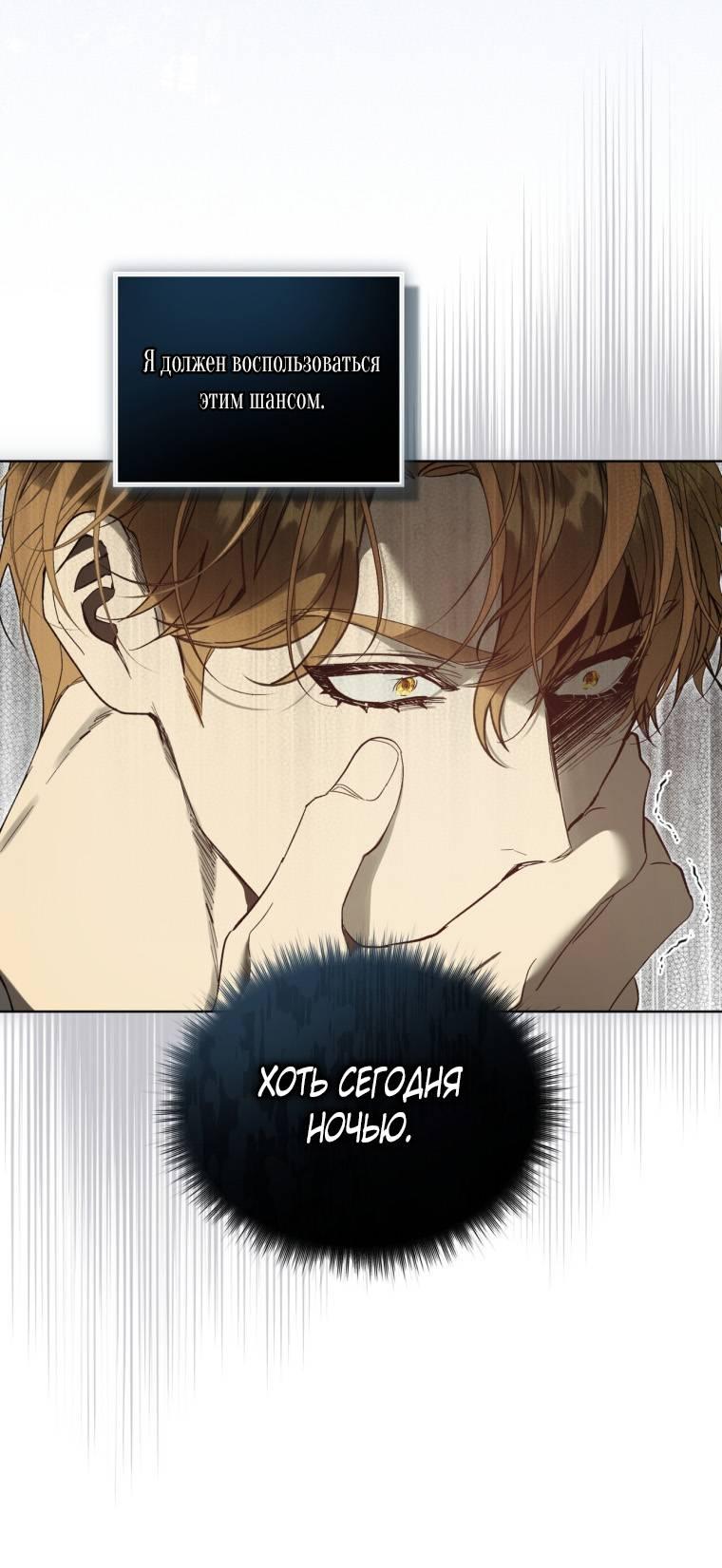 Манга Несчастная жизнь - Глава 35 Страница 42