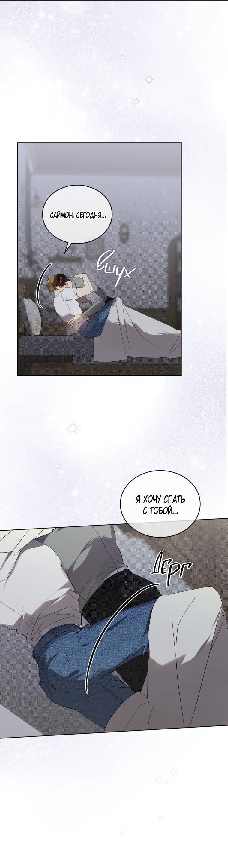 Манга Несчастная жизнь - Глава 35 Страница 23