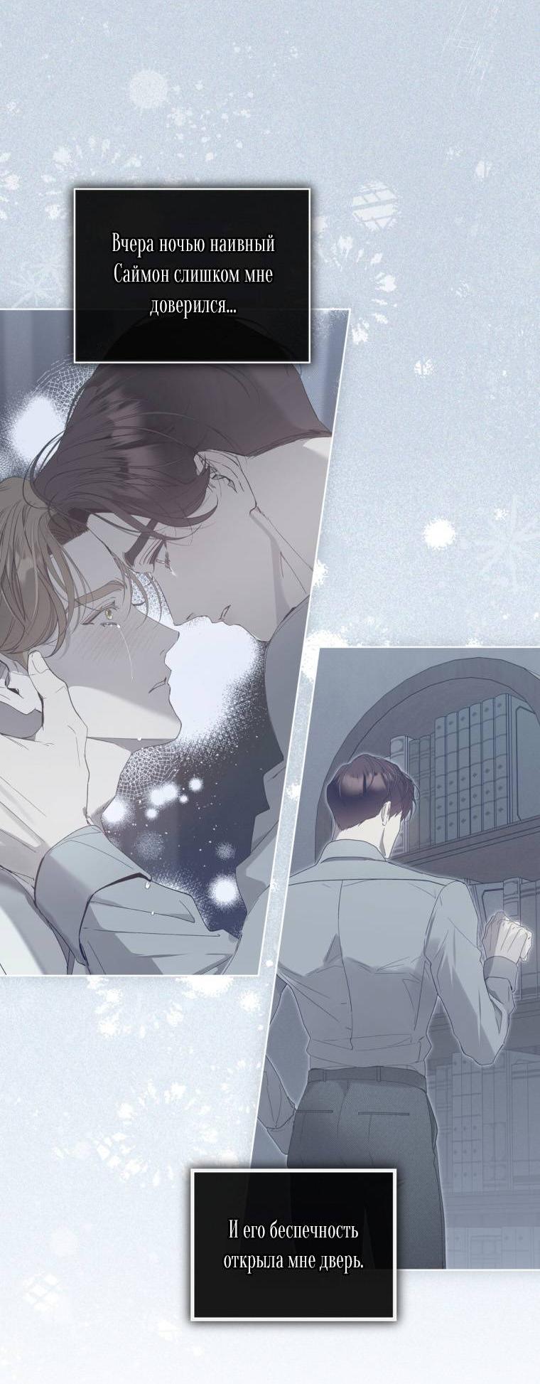 Манга Несчастная жизнь - Глава 35 Страница 41