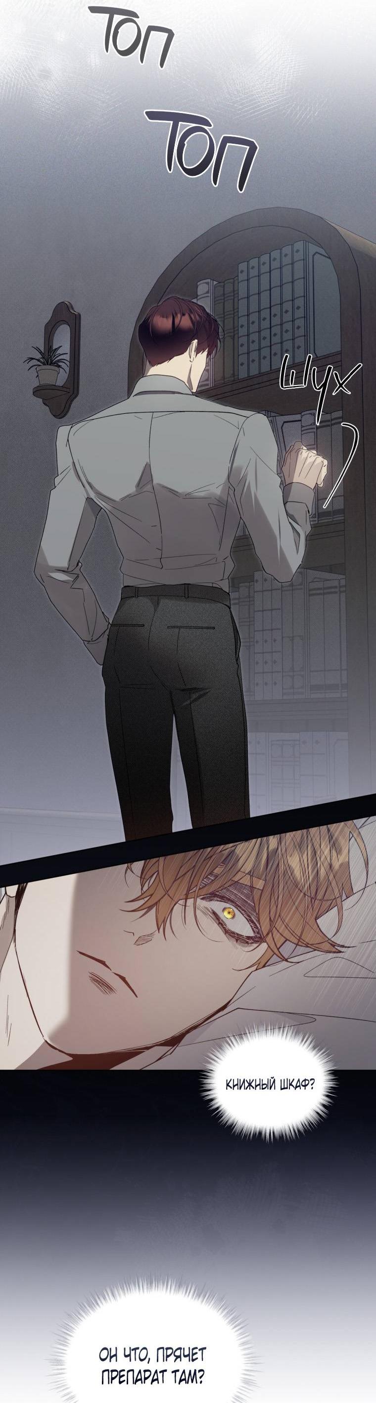 Манга Несчастная жизнь - Глава 35 Страница 28