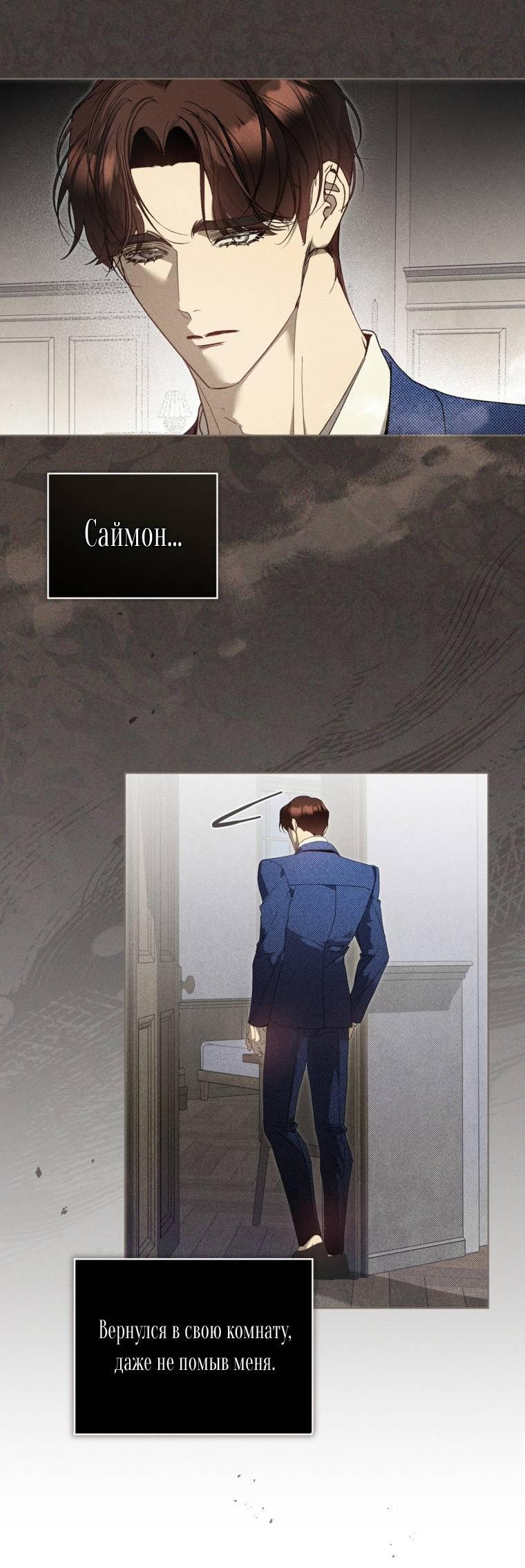 Манга Несчастная жизнь - Глава 35 Страница 6