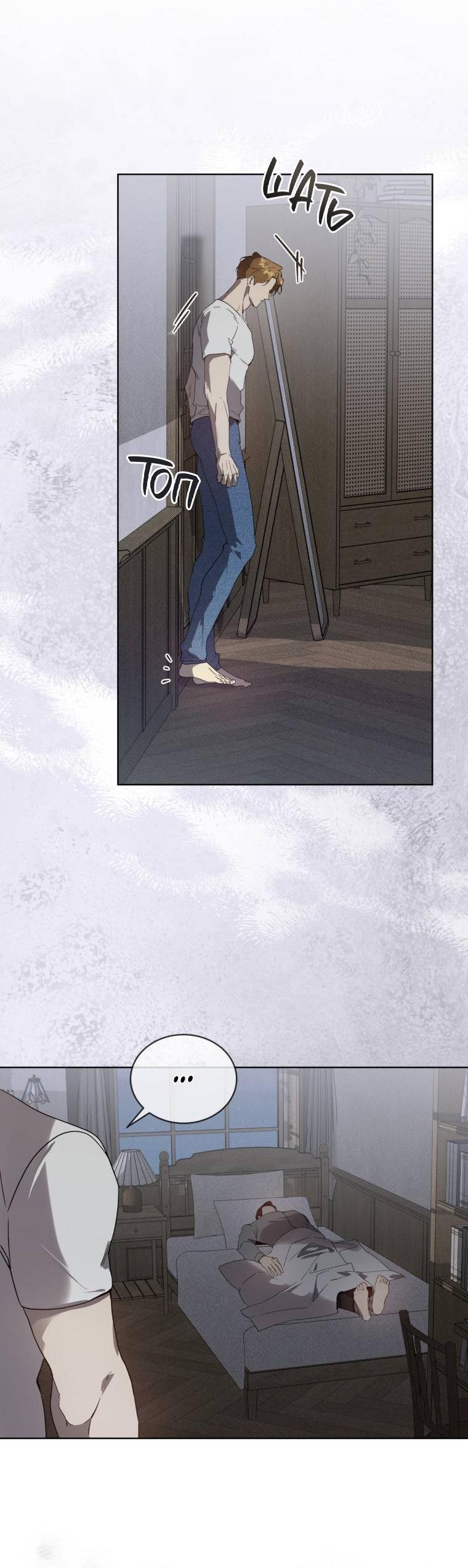 Манга Несчастная жизнь - Глава 35 Страница 10