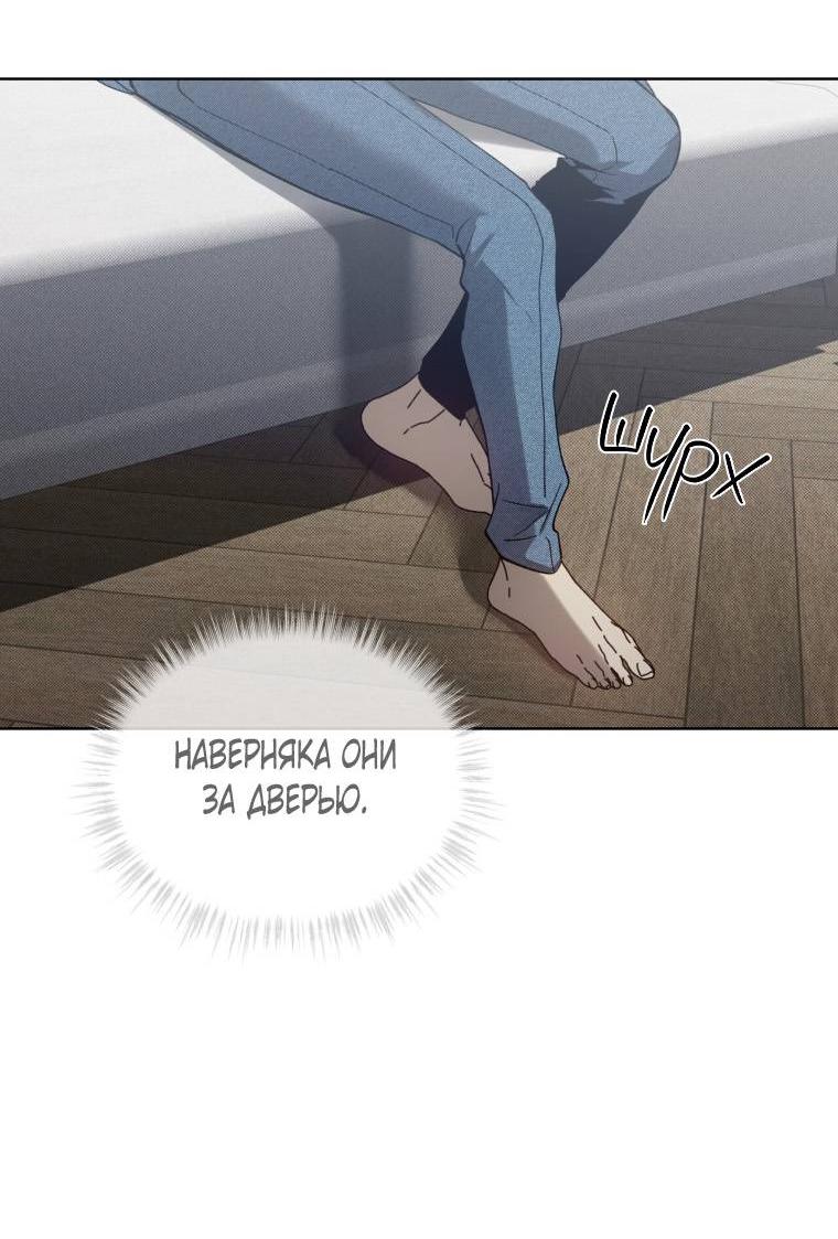 Манга Несчастная жизнь - Глава 35 Страница 43