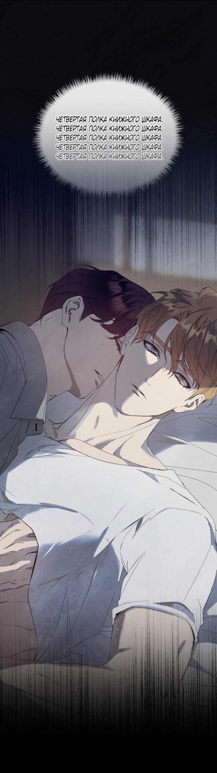 Манга Несчастная жизнь - Глава 35 Страница 35