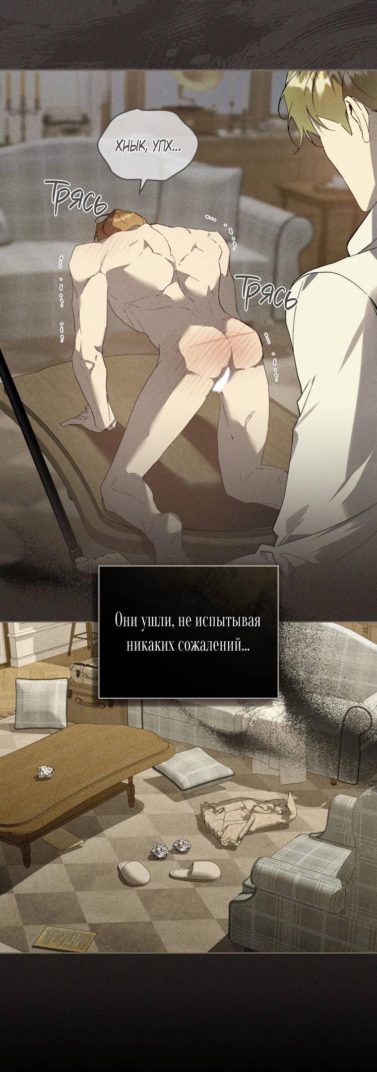 Манга Несчастная жизнь - Глава 35 Страница 4