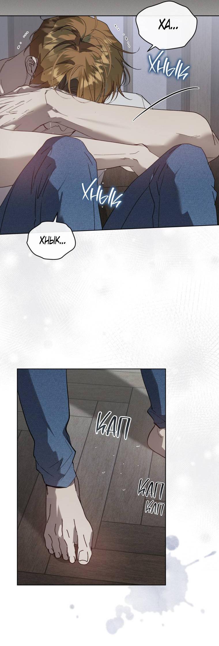 Манга Несчастная жизнь - Глава 35 Страница 13