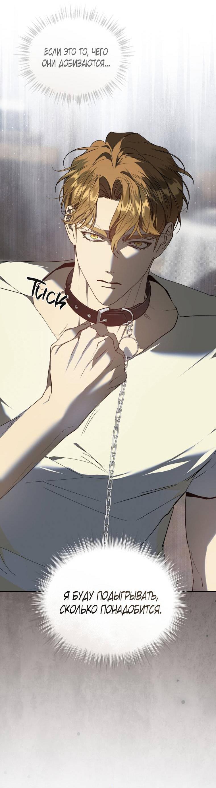 Манга Несчастная жизнь - Глава 35 Страница 55