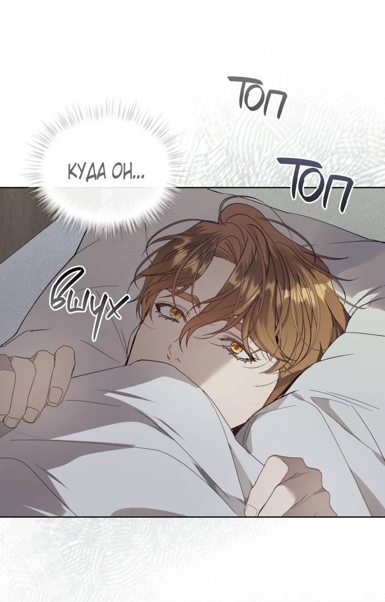 Манга Несчастная жизнь - Глава 35 Страница 27