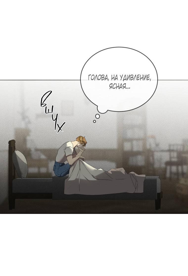 Манга Несчастная жизнь - Глава 35 Страница 39