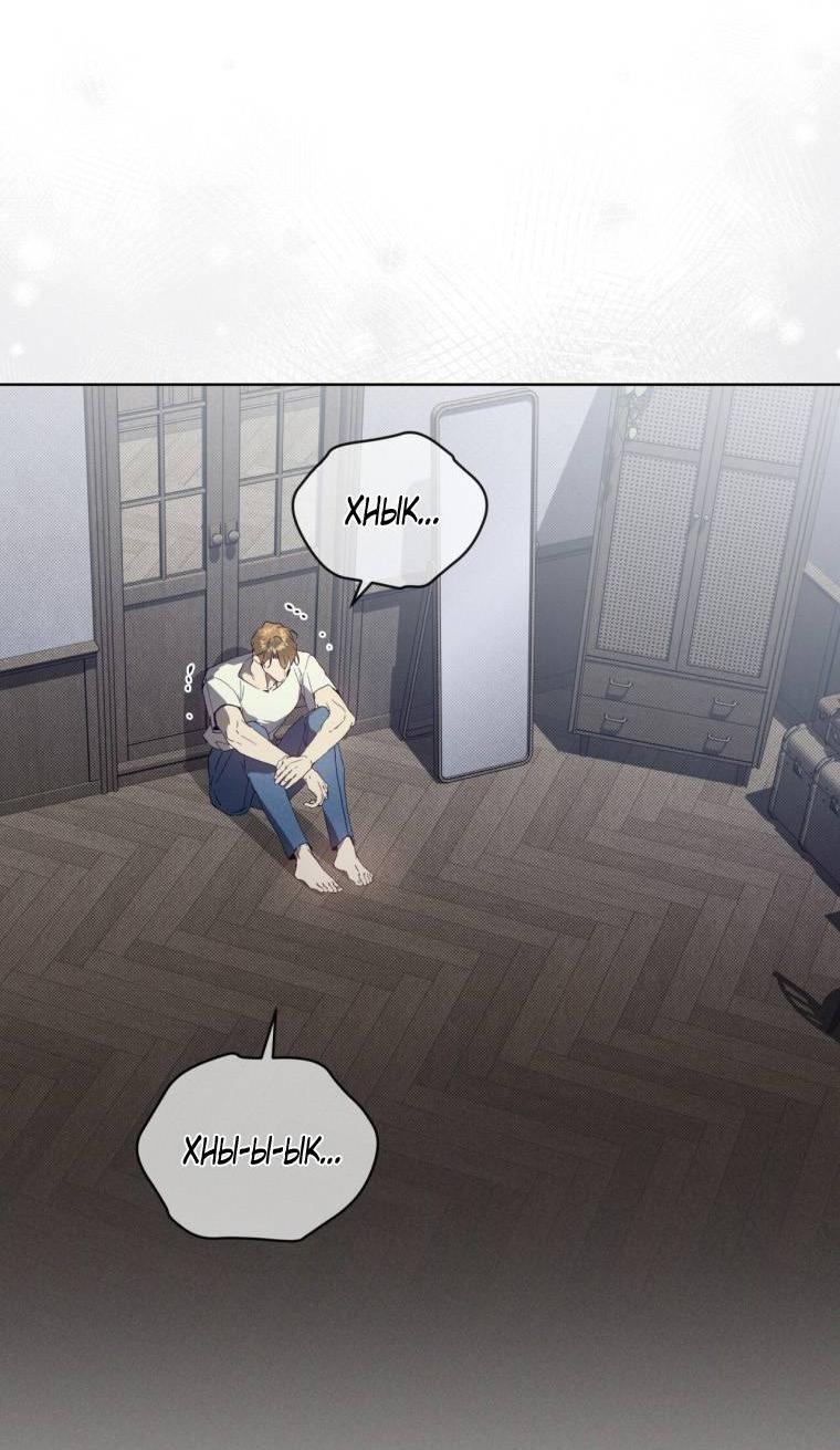 Манга Несчастная жизнь - Глава 35 Страница 12