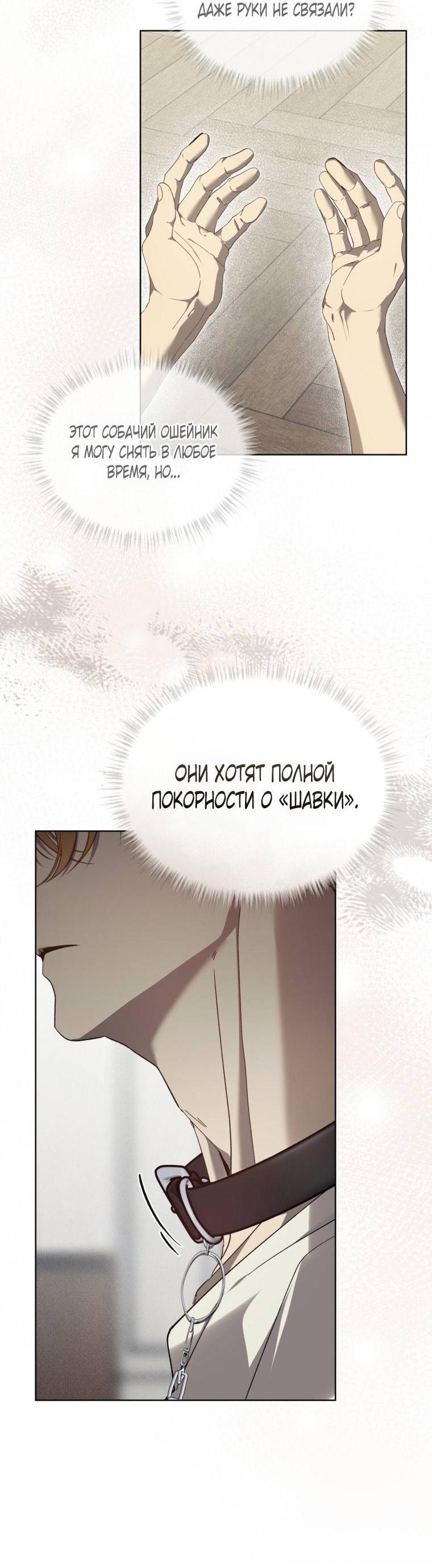 Манга Несчастная жизнь - Глава 35 Страница 54