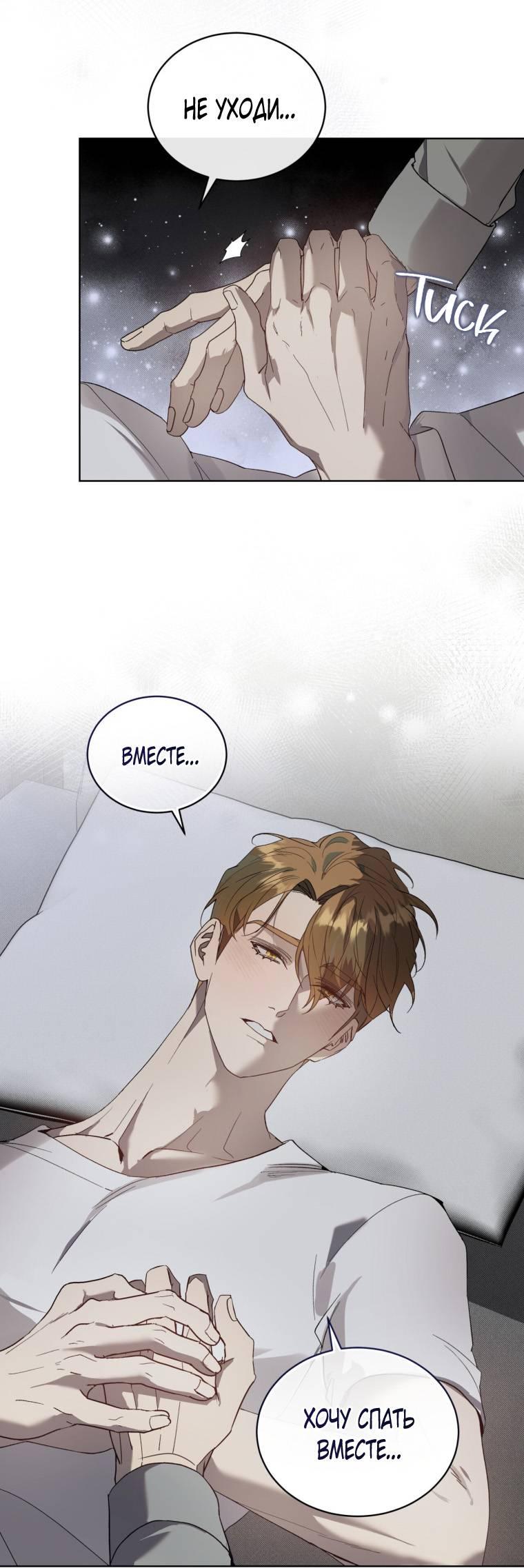 Манга Несчастная жизнь - Глава 35 Страница 21