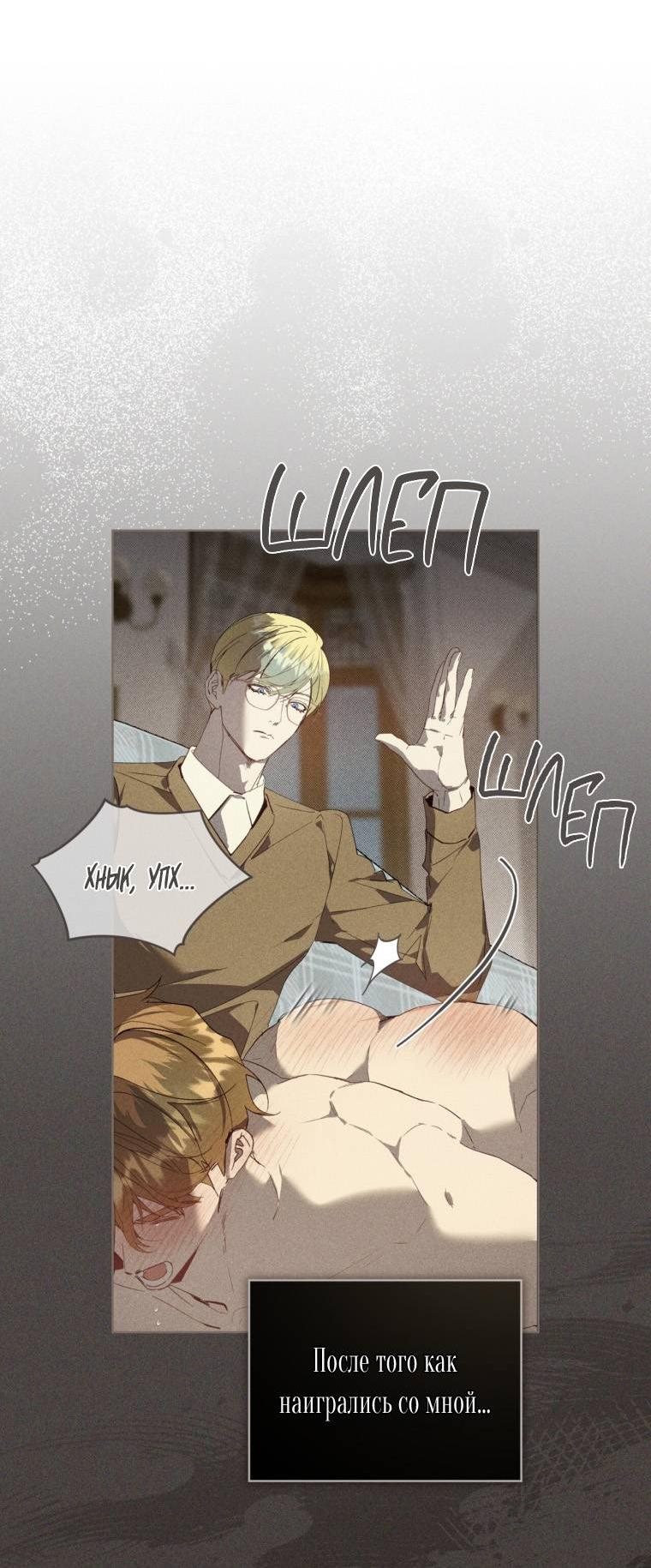 Манга Несчастная жизнь - Глава 35 Страница 3