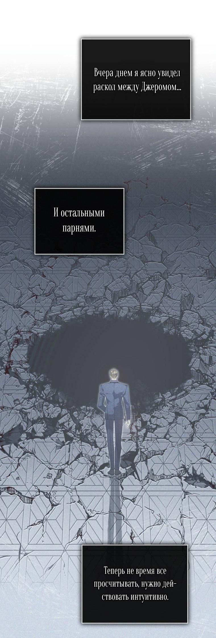 Манга Несчастная жизнь - Глава 35 Страница 40