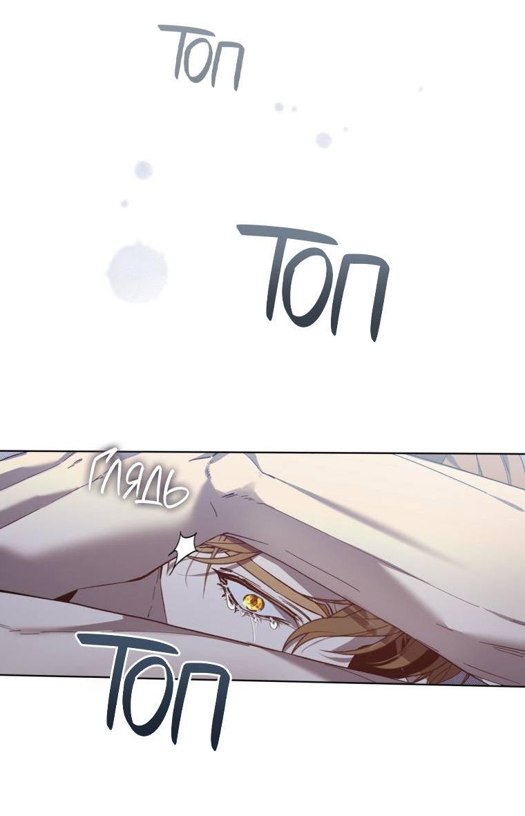 Манга Несчастная жизнь - Глава 35 Страница 14