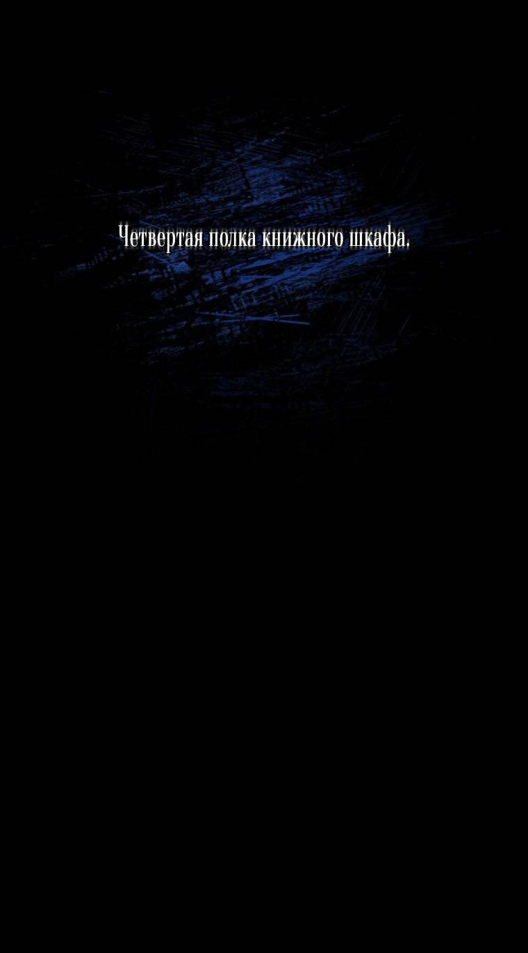 Манга Несчастная жизнь - Глава 35 Страница 36