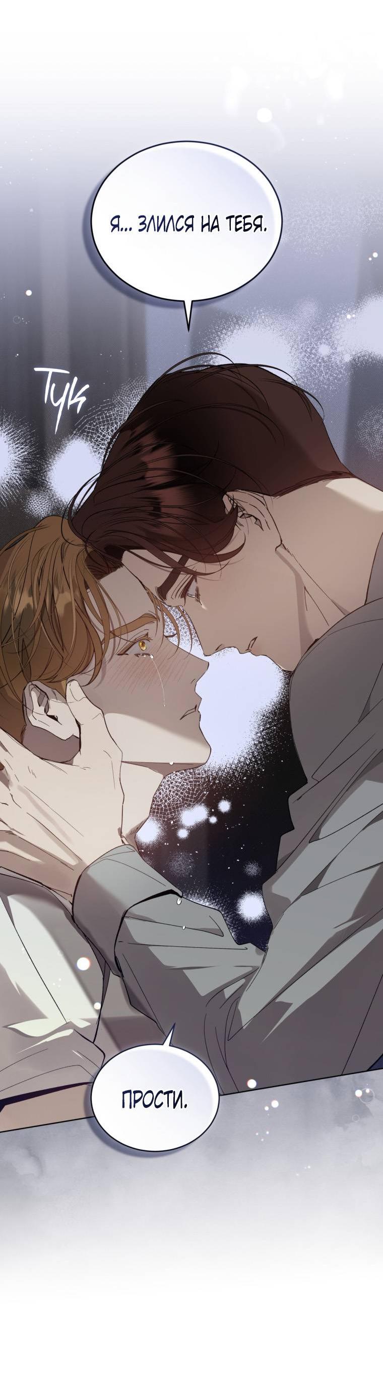 Манга Несчастная жизнь - Глава 35 Страница 18