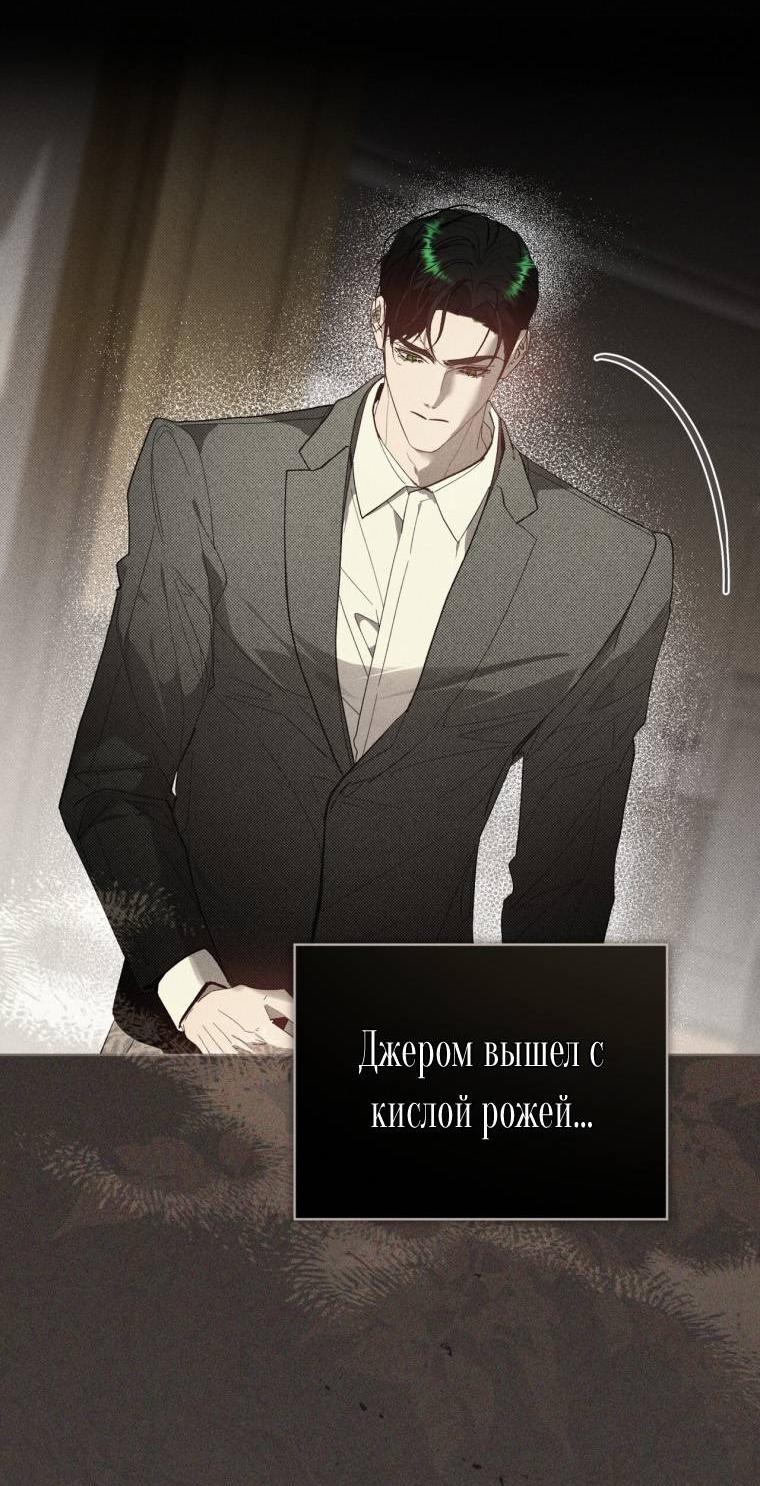 Манга Несчастная жизнь - Глава 35 Страница 5