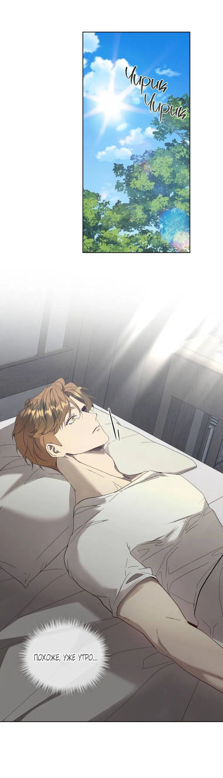 Манга Несчастная жизнь - Глава 35 Страница 38